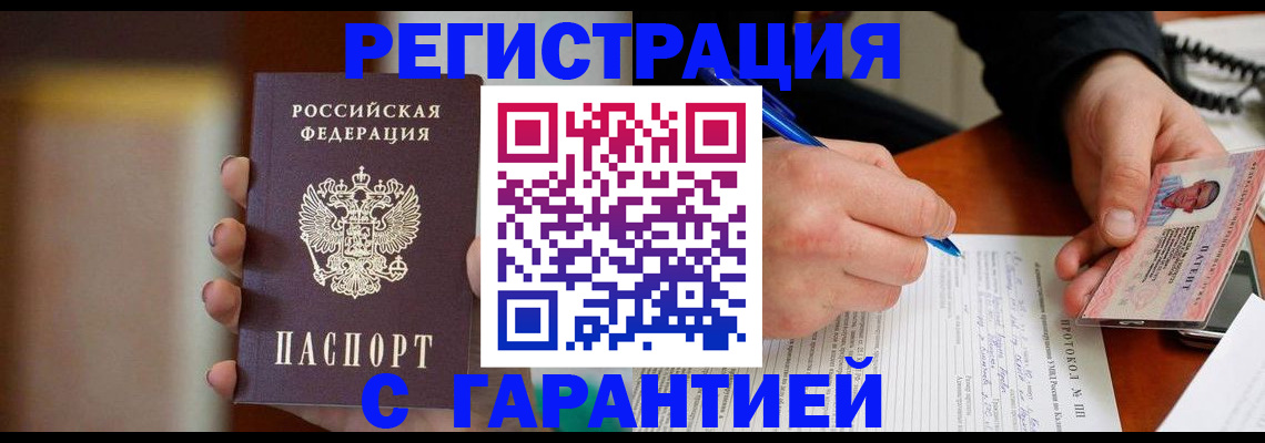 временная регистрация надежно в Дятьково