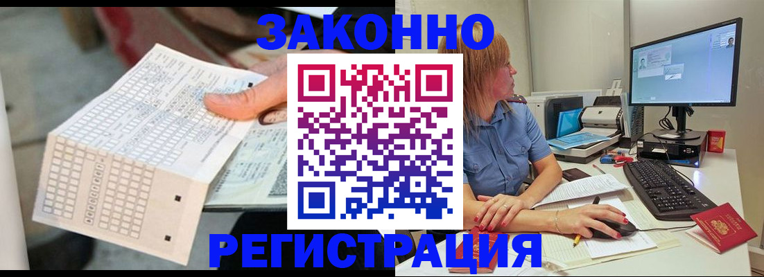 купить прописку в Дятьково