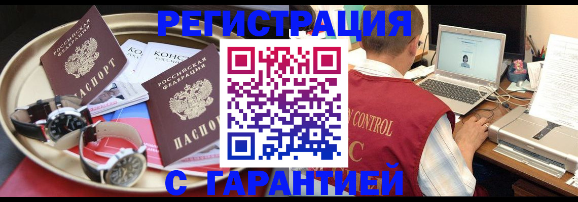 прописка регистрация в Дятьково
