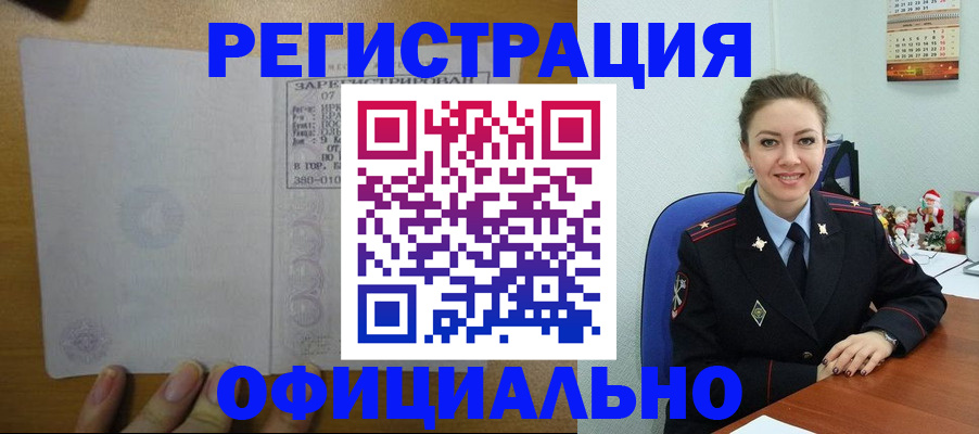 прописка в квартире в Дятьково