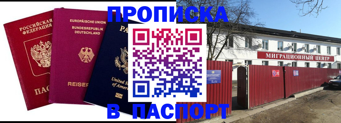 прописка в квартире в Дятьково